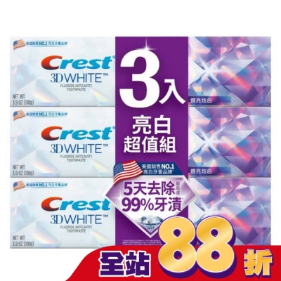 美國 CREST - Crest 極致鑽白牙膏-鑽亮炫白110g 3入組