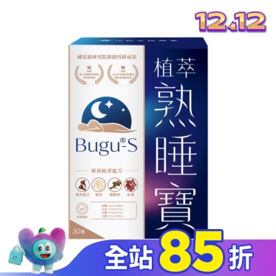 GREATUNION 植萃熟睡寶膠囊 30顆/盒