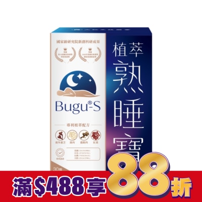 GREATUNION 植萃熟睡寶膠囊 30顆/盒