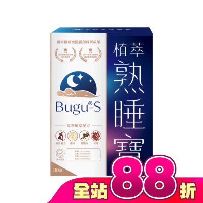 大統生技GREAT UNION - 植萃熟睡寶膠囊 30顆/盒