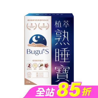 大統生技GREAT UNION - 植萃熟睡寶膠囊 30顆/盒