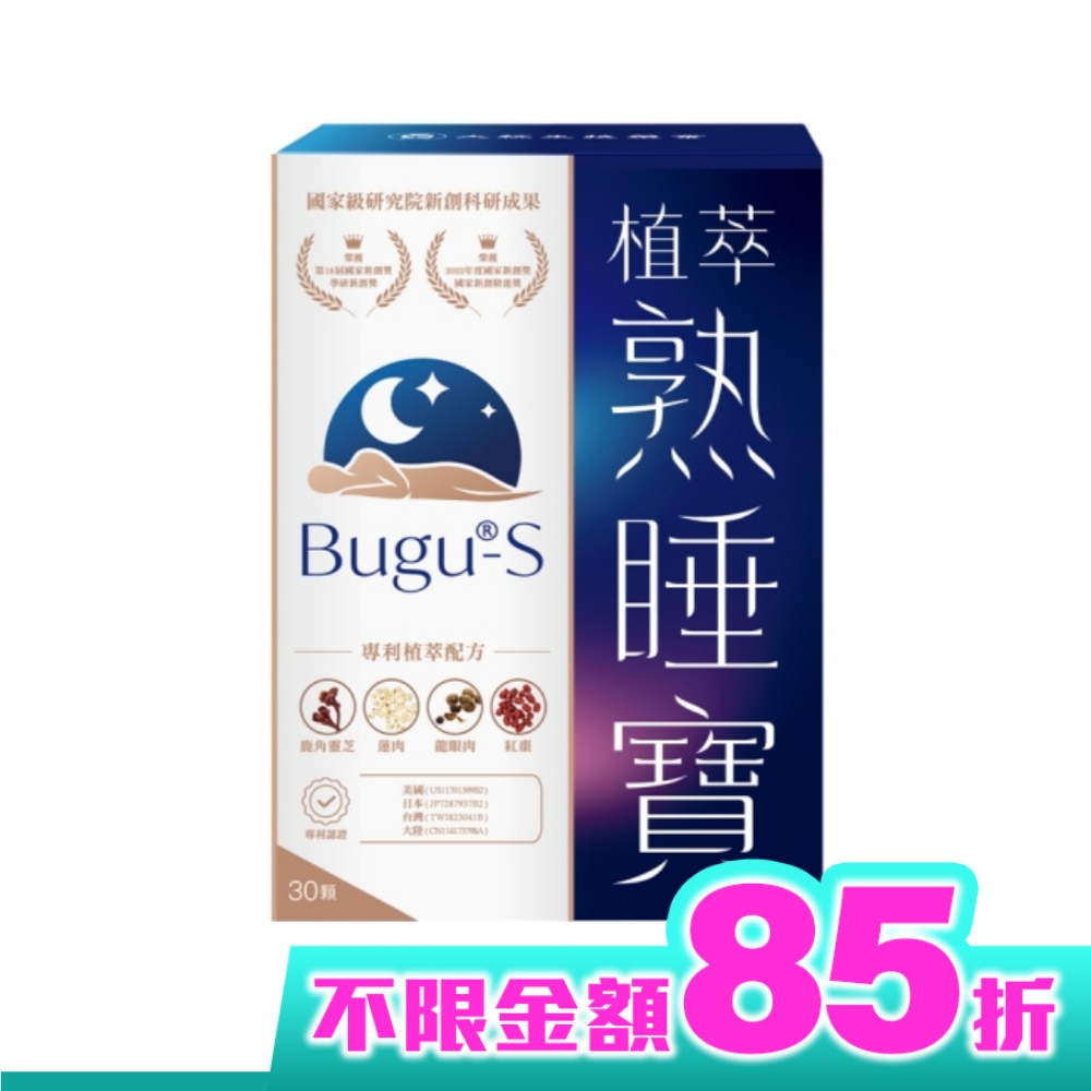 植萃熟睡寶膠囊 30顆/盒