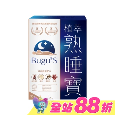 GREATUNION - 植萃熟睡寶膠囊 30顆/盒