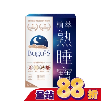 GREATUNION 植萃熟睡寶膠囊 30顆/盒