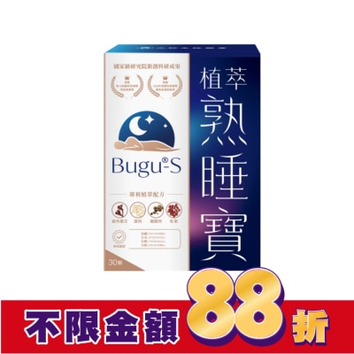 GREATUNION 植萃熟睡寶膠囊 30顆/盒