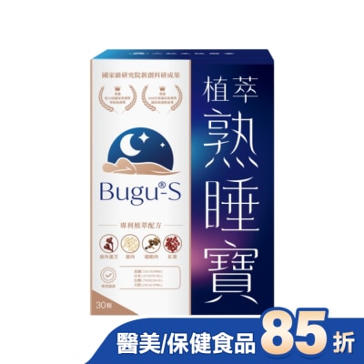 GREATUNION - 植萃熟睡寶膠囊 30顆/盒