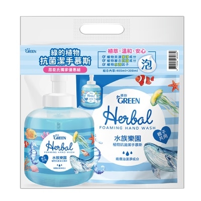 GREEN 綠的 綠的植物抗菌潔手慕斯優惠組400ML+300ML