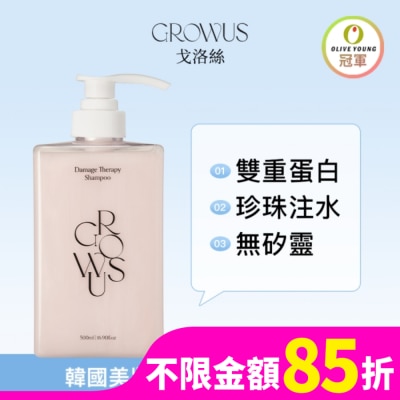 GROWUS 戈洛絲 珍珠粉損傷修護洗髮精 500ml