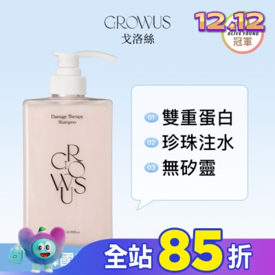 GROWUS 戈洛絲 珍珠粉損傷修護洗髮精 EX 500ml 