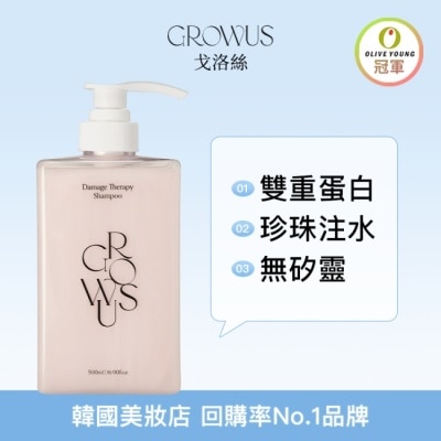 GROWUS 戈洛絲 珍珠粉損傷修護洗髮精 500ml