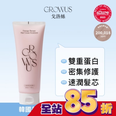 GROWUS 戈洛絲 珍珠粉損傷修護髮膜 EX 220ml