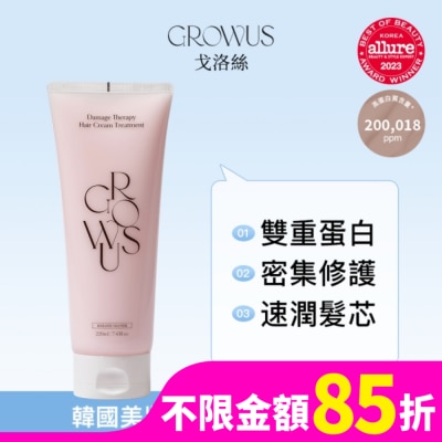 GROWUS 戈洛絲 深層損傷髮修護髮膜 220ml