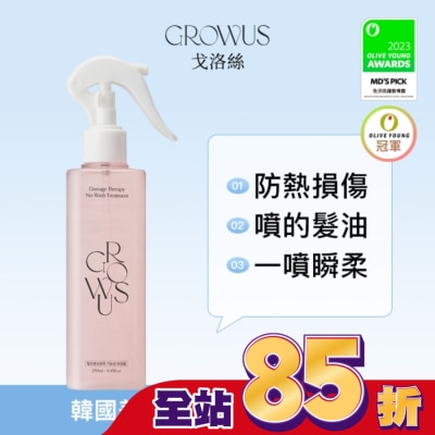 GROWUS 戈洛絲 珍珠粉免沖洗護髮噴霧EX 250ml