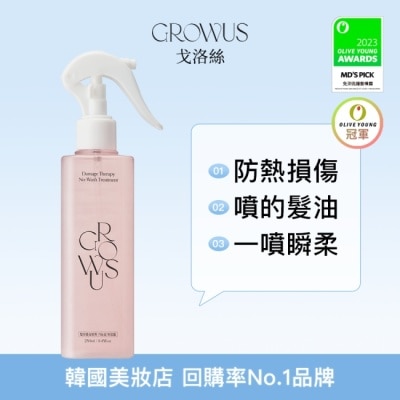 GROWUS 戈洛絲 珍珠粉免沖洗護髮噴霧EX 250ml