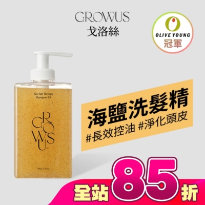 GROWUS - 戈洛絲 海鹽控油洗髮精&nbsp;EX&nbsp;500ml&nbsp;
