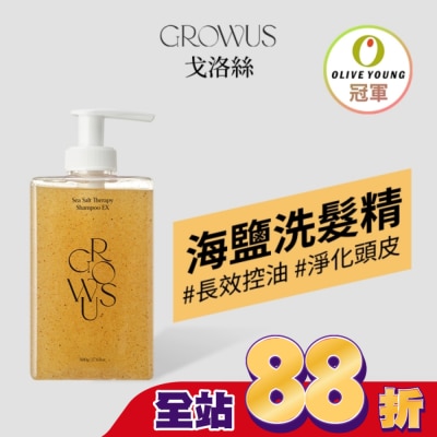 GROWUS - 戈洛絲 海鹽控油洗髮精&nbsp;EX&nbsp;500ml&nbsp;