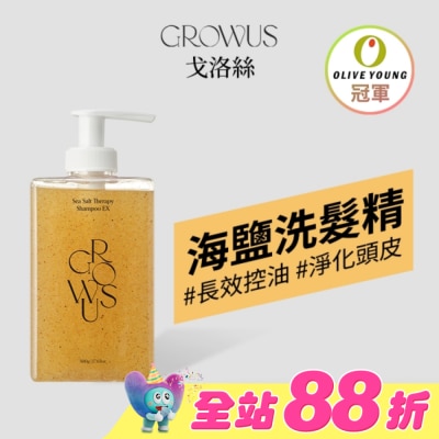 GROWUS - 戈洛絲 海鹽控油洗髮精&nbsp;EX&nbsp;500ml&nbsp;