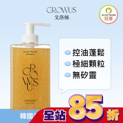 GROWUS 戈洛絲 海鹽控油洗髮精&nbsp;EX&nbsp;500ml&nbsp;