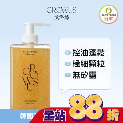 GROWUS 戈洛絲 海鹽控油洗髮精&nbsp;EX&nbsp;500ml&nbsp;