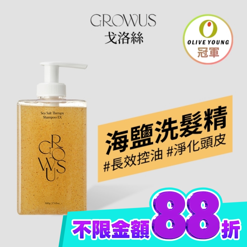 戈洛絲 海鹽控油洗髮精 EX 500ml image
