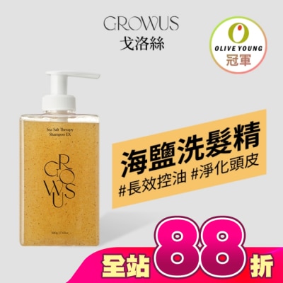GROWUS - 戈洛絲 海鹽控油洗髮精&nbsp;EX&nbsp;500ml&nbsp;