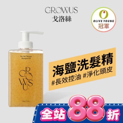 GROWUS - 戈洛絲 海鹽控油洗髮精&nbsp;EX&nbsp;500ml&nbsp; image