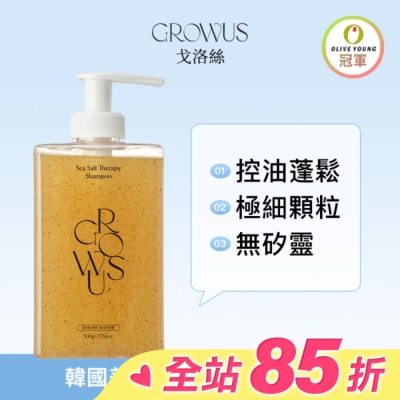 GROWUS 戈洛絲 海鹽控油洗髮精&nbsp;EX&nbsp;500ml&nbsp;