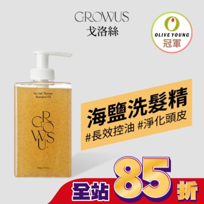 GROWUS - 戈洛絲 海鹽控油洗髮精&nbsp;EX&nbsp;500ml&nbsp;