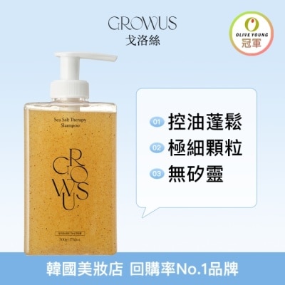 GROWUS 戈洛絲 海鹽控油洗髮精 500ml