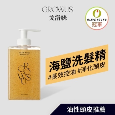 GROWUS - 戈洛絲 海鹽控油洗髮精&nbsp;EX&nbsp;500ml&nbsp;