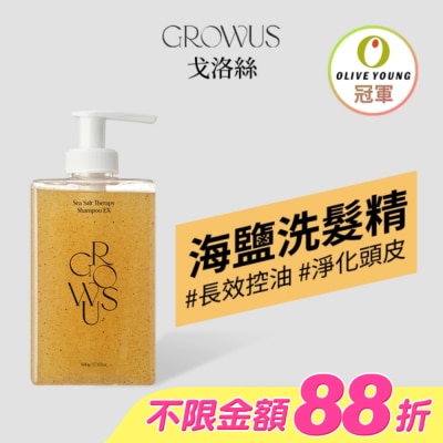 GROWUS - 戈洛絲 海鹽控油洗髮精&nbsp;EX&nbsp;500ml&nbsp;