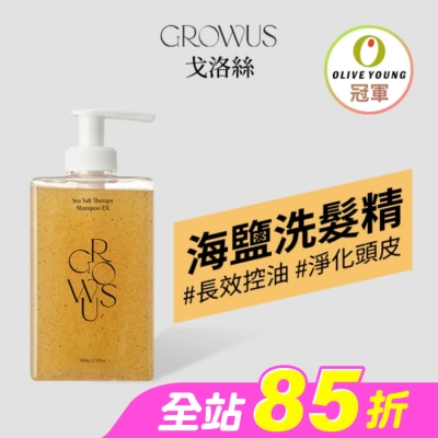 GROWUS - 戈洛絲 海鹽控油洗髮精&nbsp;EX&nbsp;500ml&nbsp;