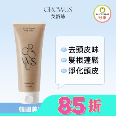 GROWUS 戈洛絲 海鹽頭皮去角質磨砂洗髮精 120g