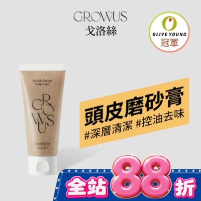 GROWUS 戈洛絲 海鹽頭皮去角質磨砂膏 120g image