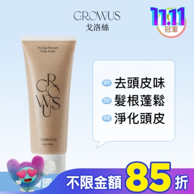 GROWUS 戈洛絲 海鹽頭皮去角質磨砂洗髮精 120g