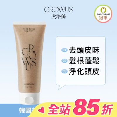 GROWUS 戈洛絲 海鹽頭皮去角質磨砂洗髮精 120g
