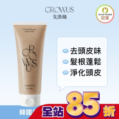 GROWUS 戈洛絲 海鹽頭皮去角質磨砂洗髮精 120g