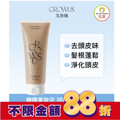 GROWUS 戈洛絲 海鹽頭皮去角質磨砂洗髮精 120g