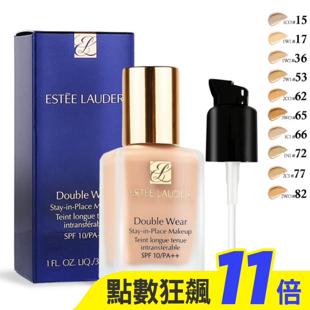 ESTEE LAUDER雅詩蘭黛 粉持久完美持妝粉底SPF10/PA++#66(30ml)1C1贈副廠壓頭