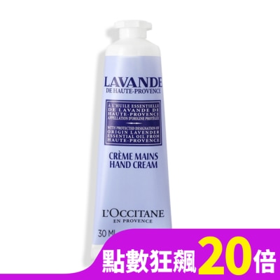 L OCCITANE L’OCCITANE 歐舒丹 薰衣草護手霜(30ml)-新版-專櫃公司貨