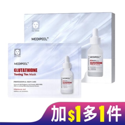 medi-peel MEDI-PEEL美蒂菲谷胱甘肽亮白面膜5入