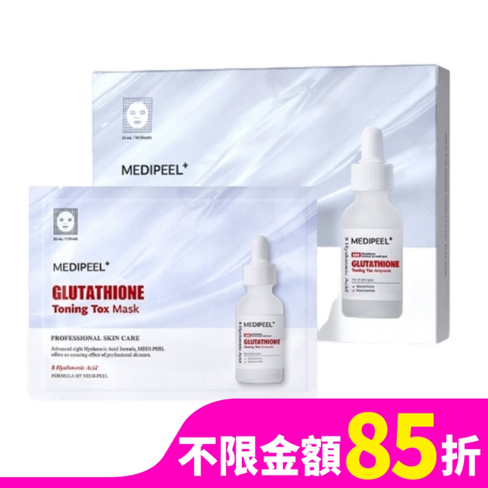 MEDI-PEEL美蒂菲谷胱甘肽亮白面膜5入