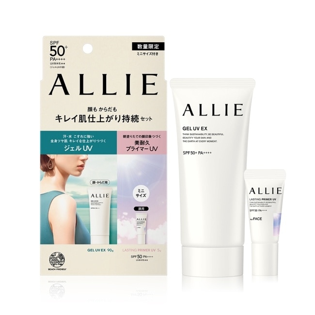 ALLIE 持采UV高效防曬水凝乳EXP限定組(水凝乳90g+飾底乳5g)