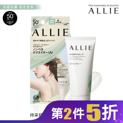 ALLIE ALLIE 持采舒爽柔肌UV高效防曬水凝乳(60g)