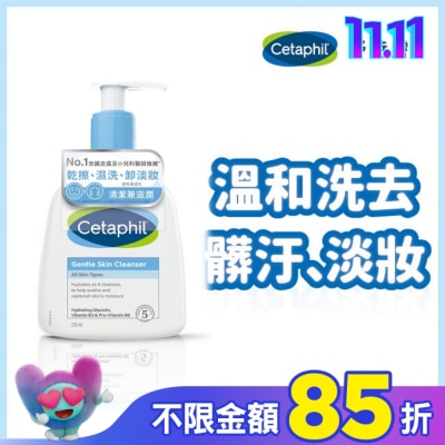 Cetaphil 舒特膚 舒特膚溫和潔膚乳 236ml