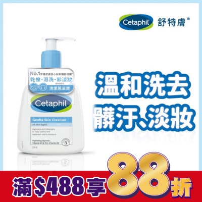 Cetaphil 舒特膚 舒特膚溫和潔膚乳 236ml