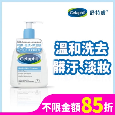 CETAPHIL 舒特膚溫和潔膚乳 236ml