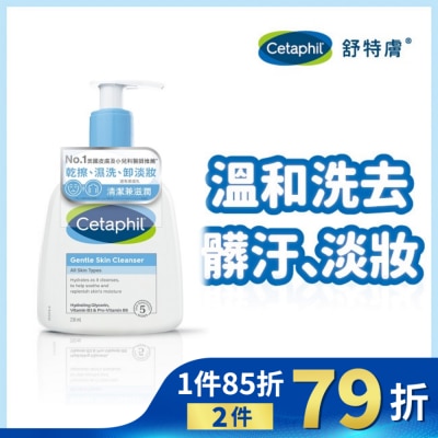 CETAPHIL 舒特膚溫和潔膚乳 236ml