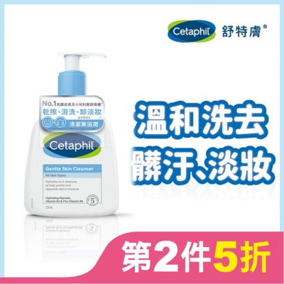 CETAPHIL 舒特膚溫和潔膚乳 236ml