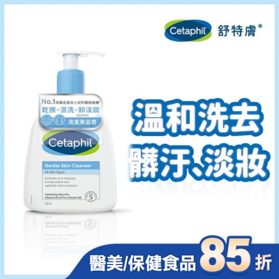 Cetaphil 舒特膚 舒特膚溫和潔膚乳 236ml